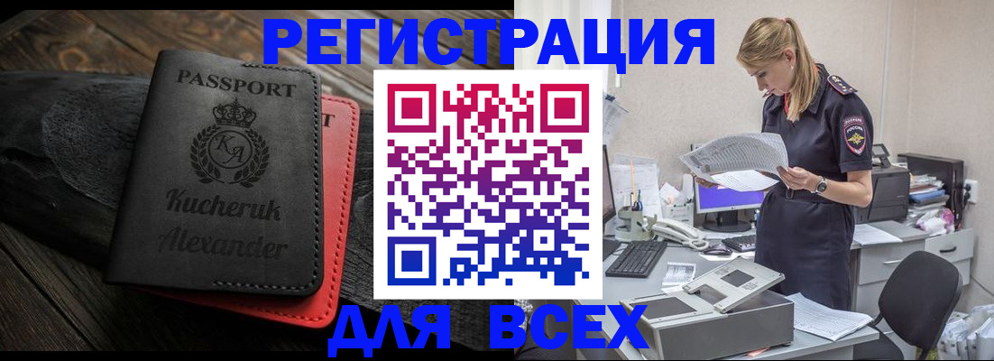прописка регистрация в Карелии