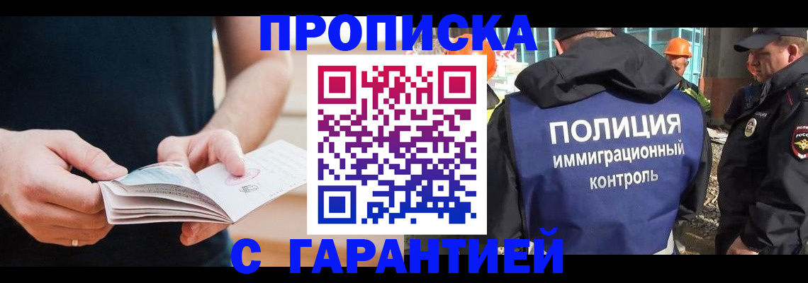 регистрация в Карелии